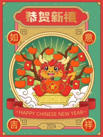 古色古香的中国新年招贴画设计中带有龙、桔子、红包的字样。文本：新年快乐，愿你平安无事，好运无穷