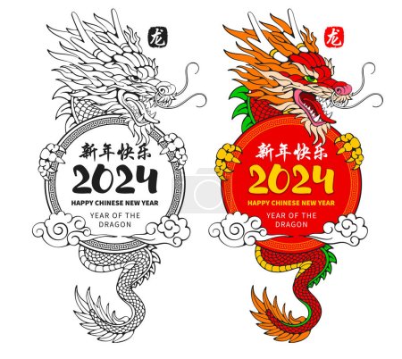 一套龙在中国农历2024年的图画。轮廓，东方风格的卡通人物用爪子环抱着新年的问候.翻译新年快乐，龙。矢量说明