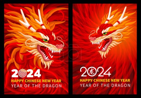 中国农历2024年，龙年。横幅或党海报模板与咆哮的龙，编号2024和文字。红色和金色。矢量说明