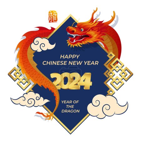 中国新年2024黄道带徽章，龙年
