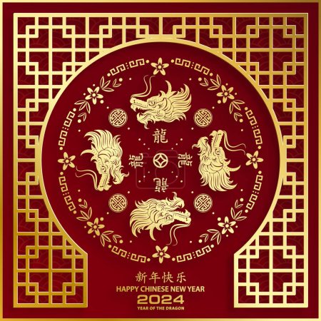 中国农历2024年元旦快乐龙黄道带着金色的剪纸艺术和工艺风格背景