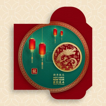 中国农历2024年农历新年吉祥红包钱口袋上有龙年的颜色背景（翻译：快乐的中国农历2024年，龙年）)